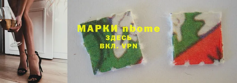 Марки NBOMe 1500мкг  где продают наркотики  мориарти наркотические препараты  Апатиты 